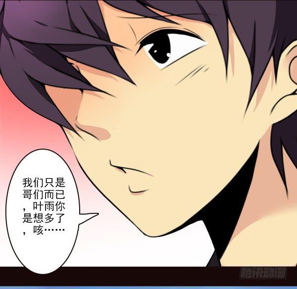 吃醋了？-第47话