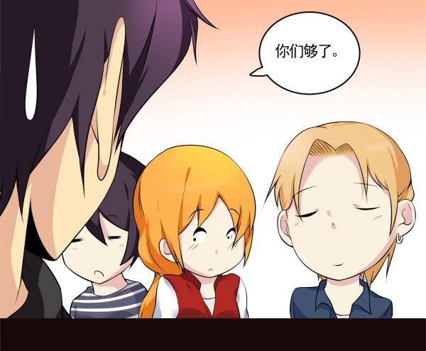 吃醋了？-第47话