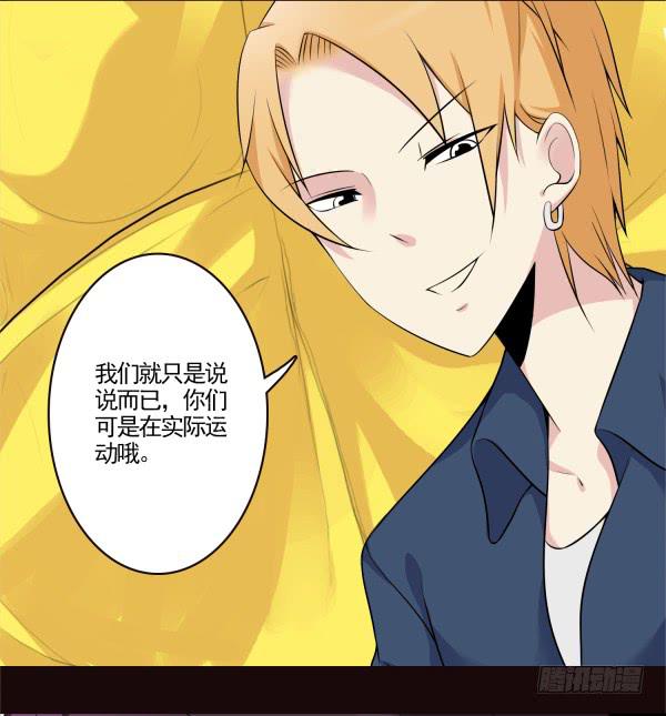 吃醋了？-第47话