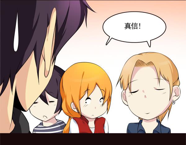 吃醋了？-第47话