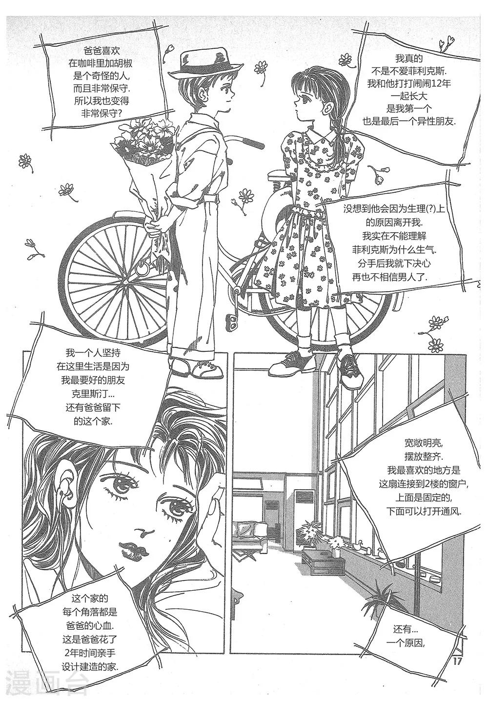 第1话(1/2)-第1话