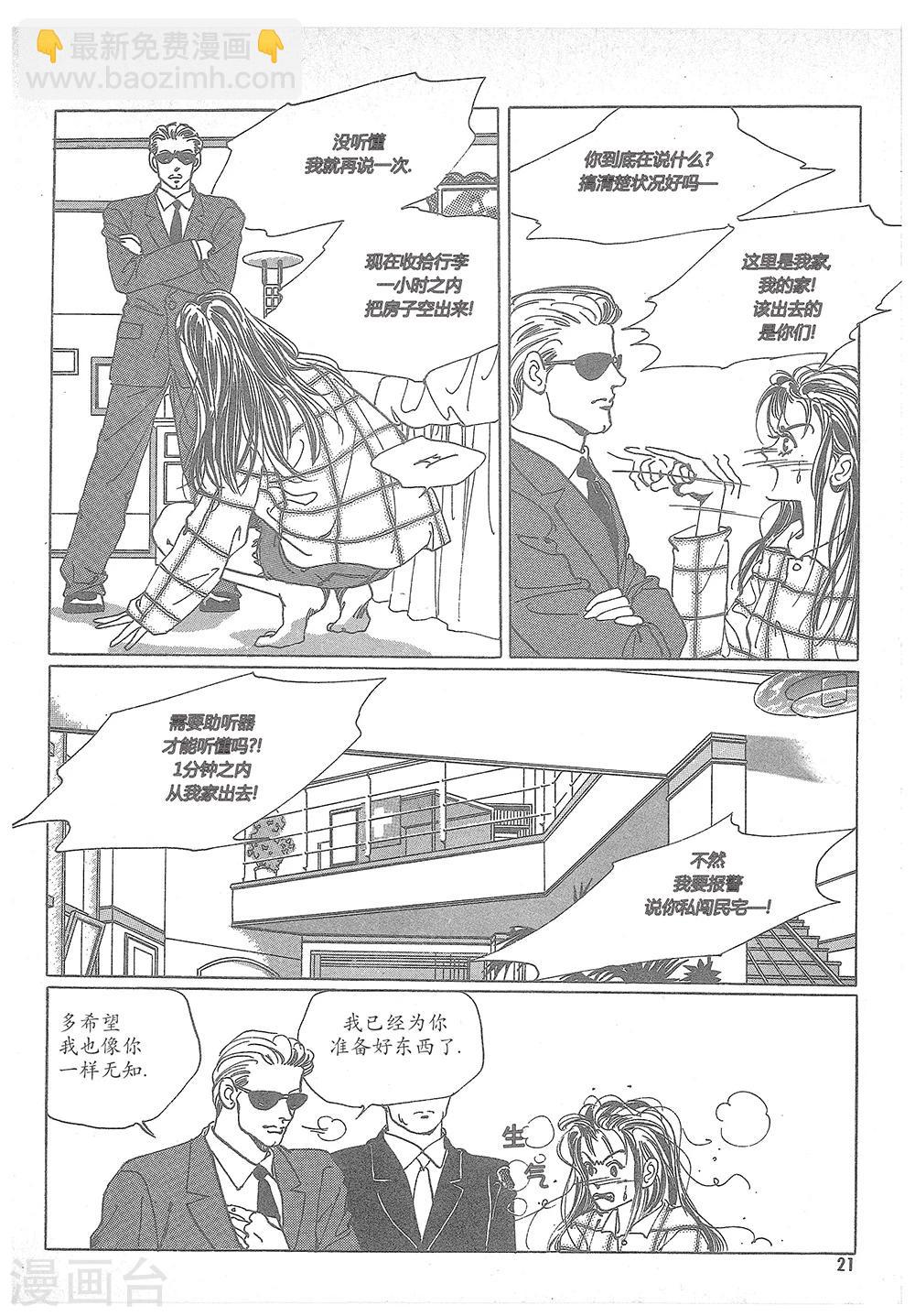 第1话(1/2)-第1话