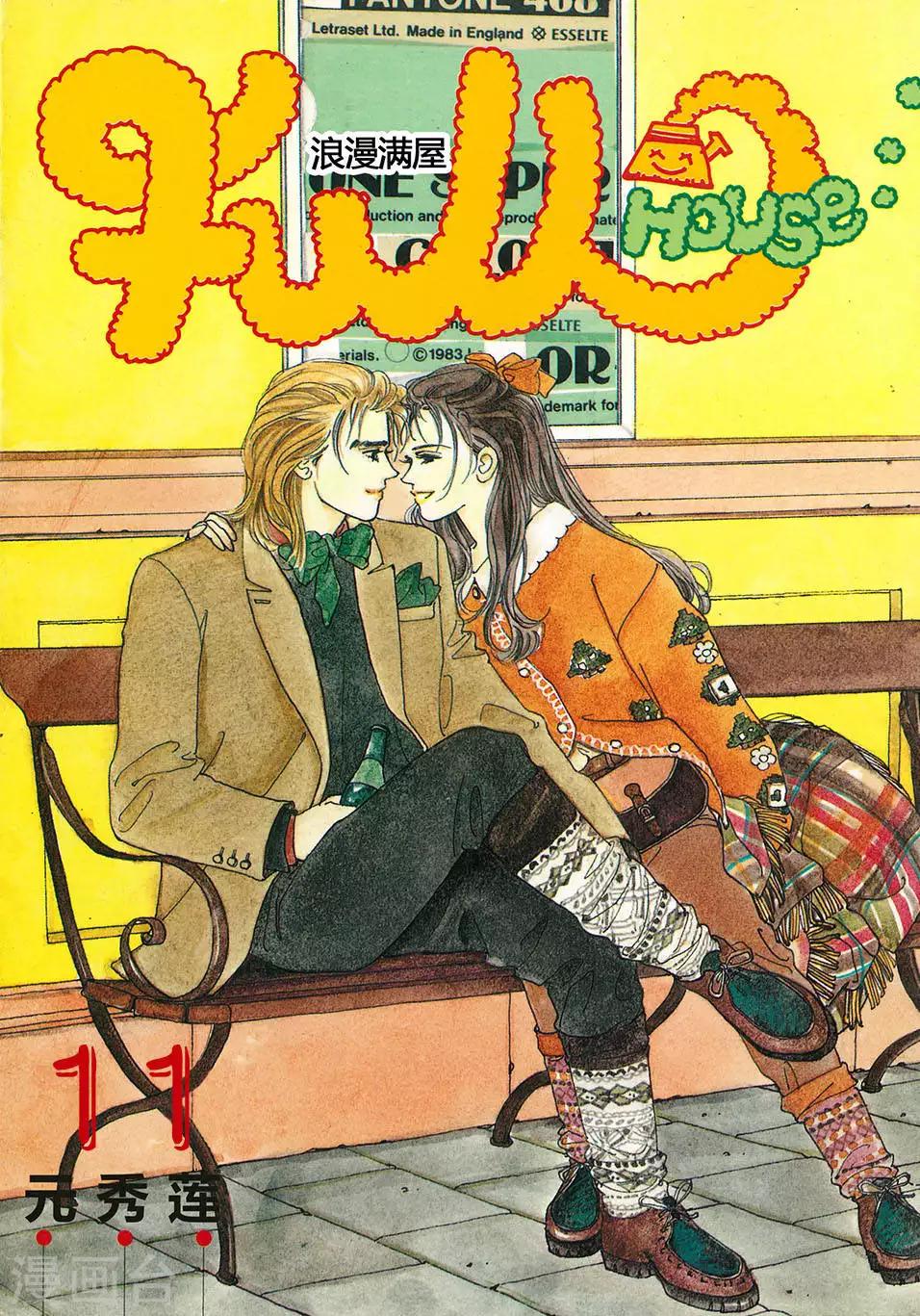 第11话(1/2)-第11话