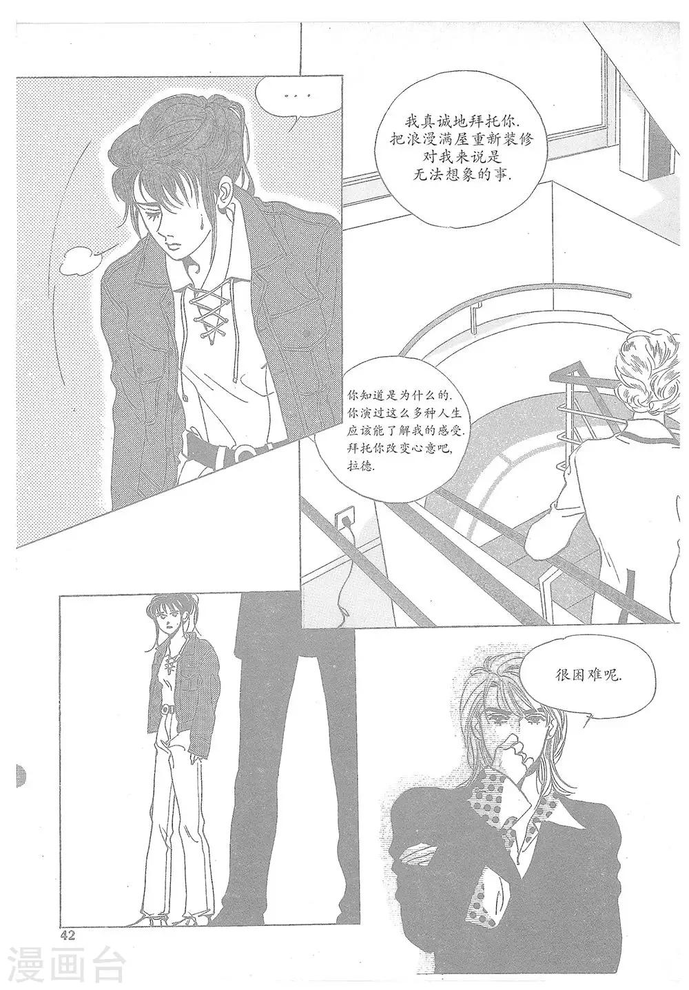 第11话(1/2)-第11话