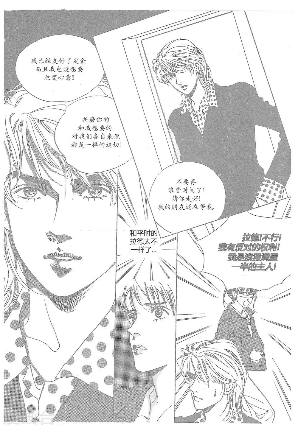 第11话(1/2)-第11话