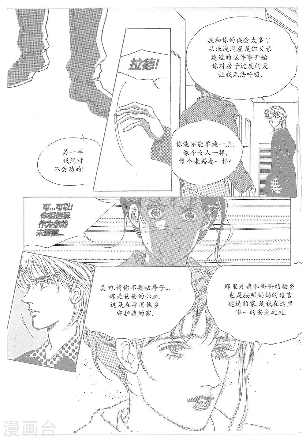 第11话(1/2)-第11话