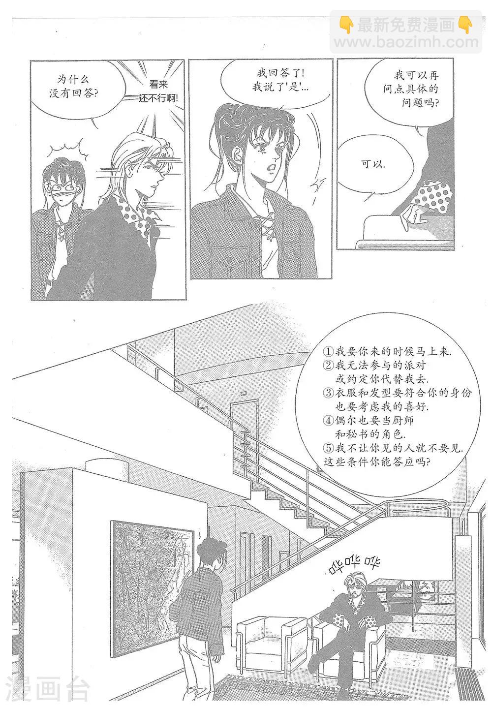 第11话(1/2)-第11话