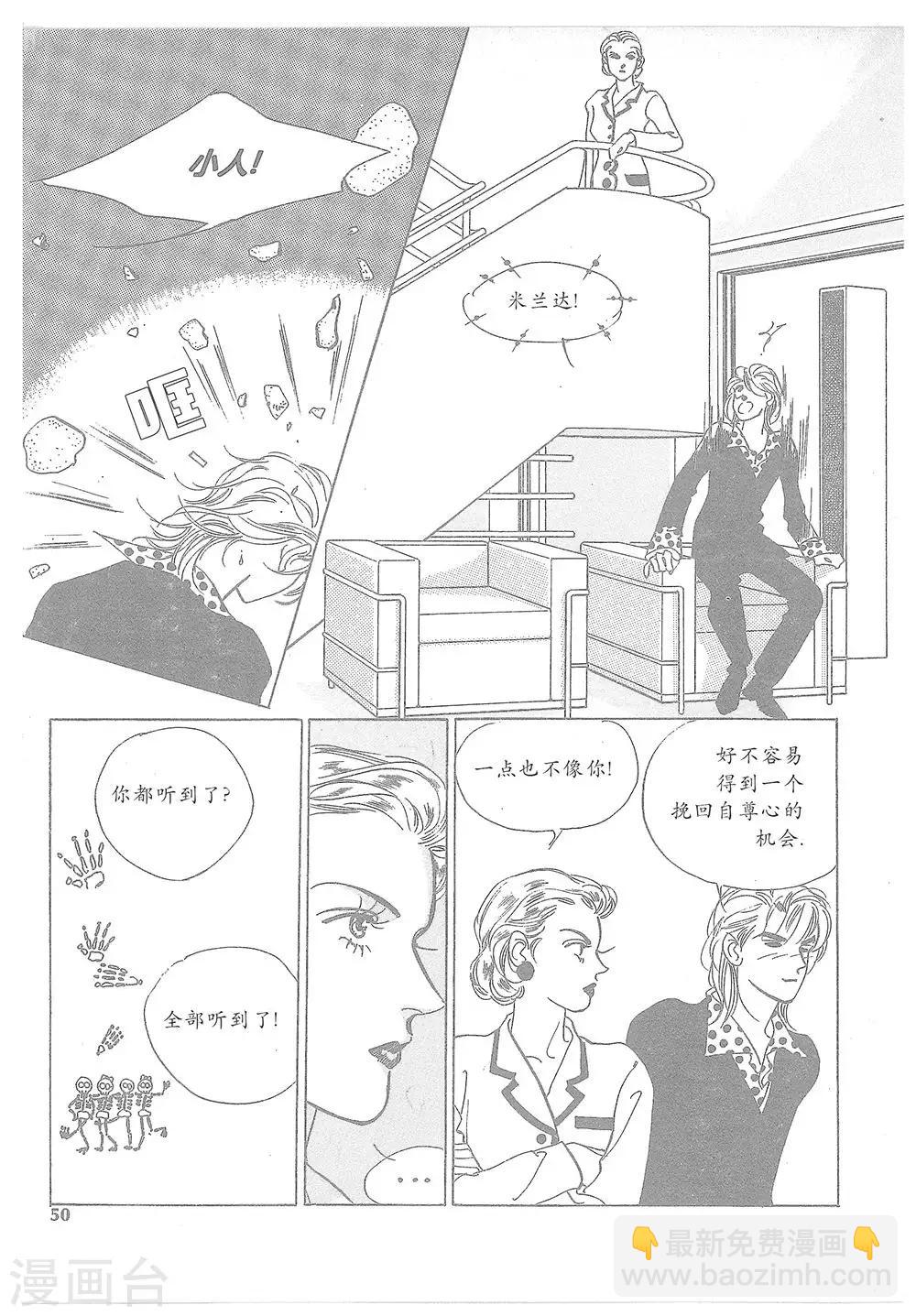 第11话(1/2)-第11话