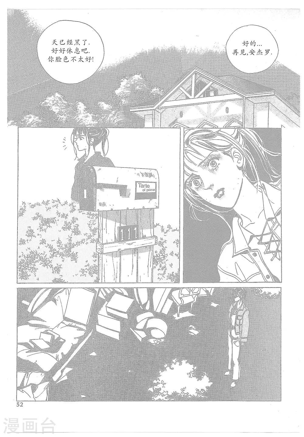 第11话(1/2)-第11话