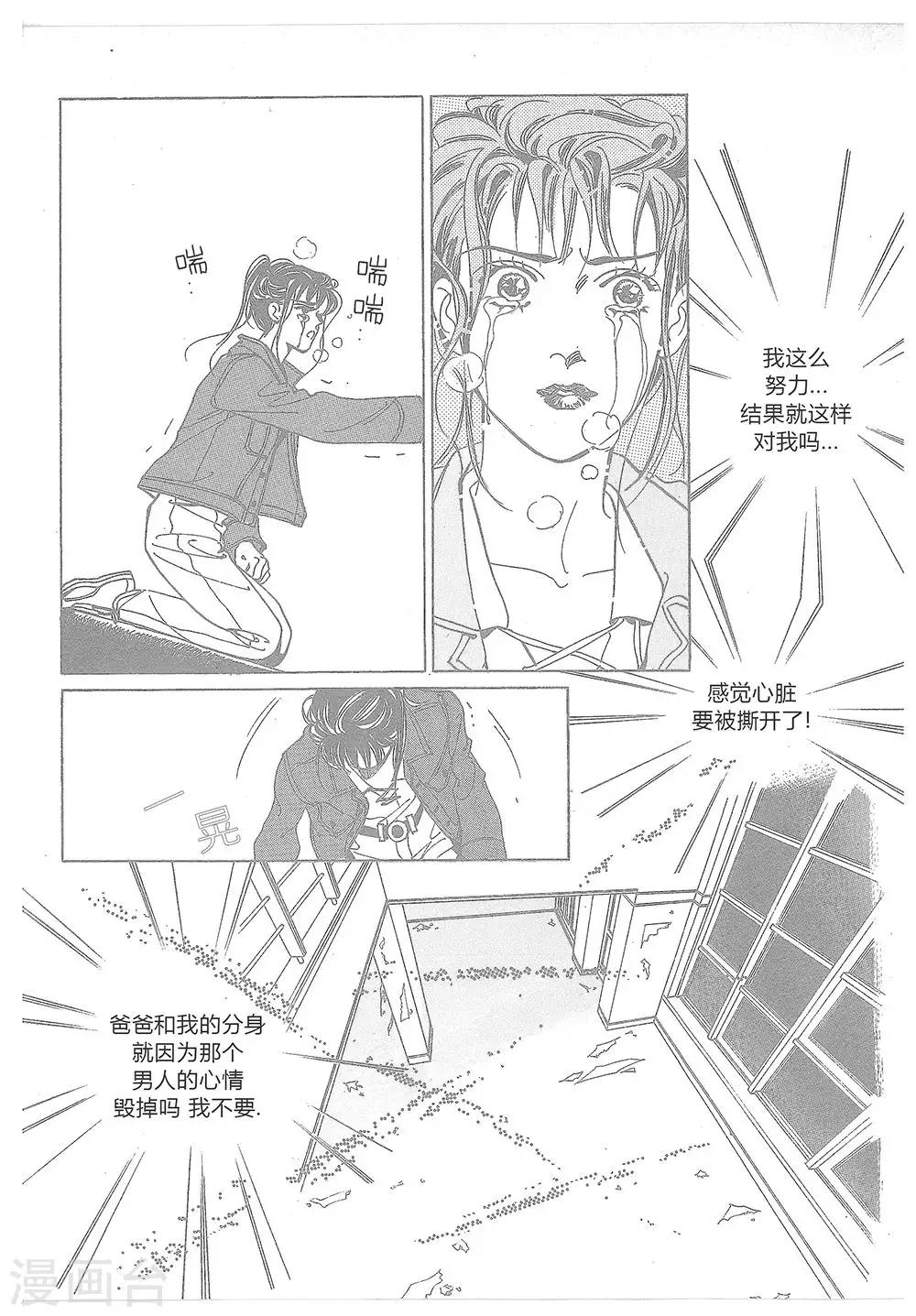 第11话(1/2)-第11话