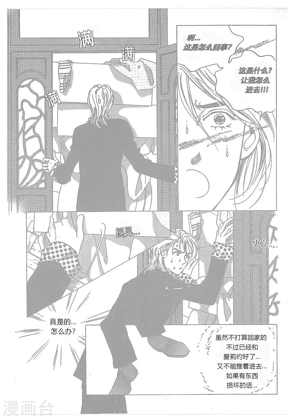 第11话(1/2)-第11话