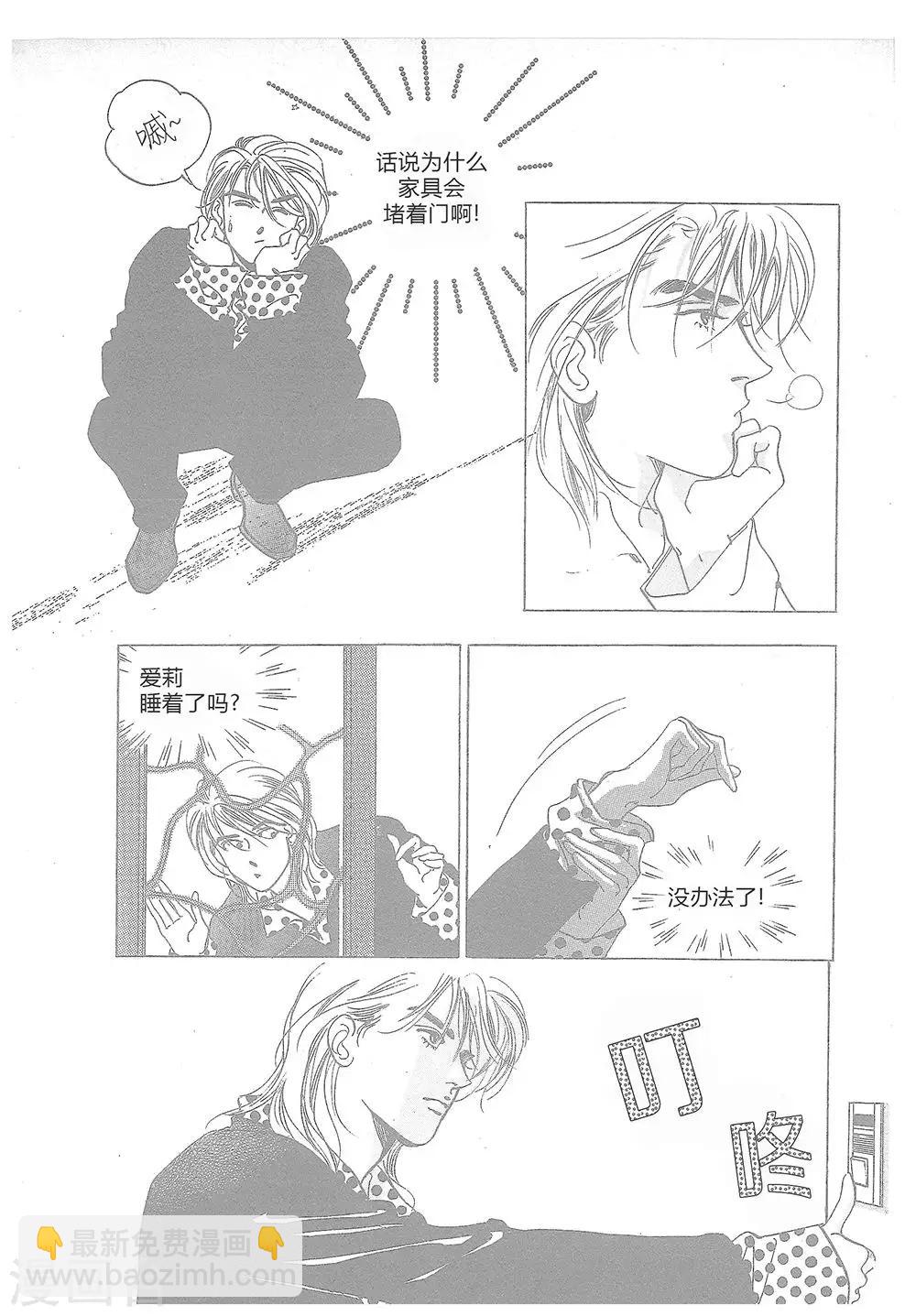 第11话(1/2)-第11话