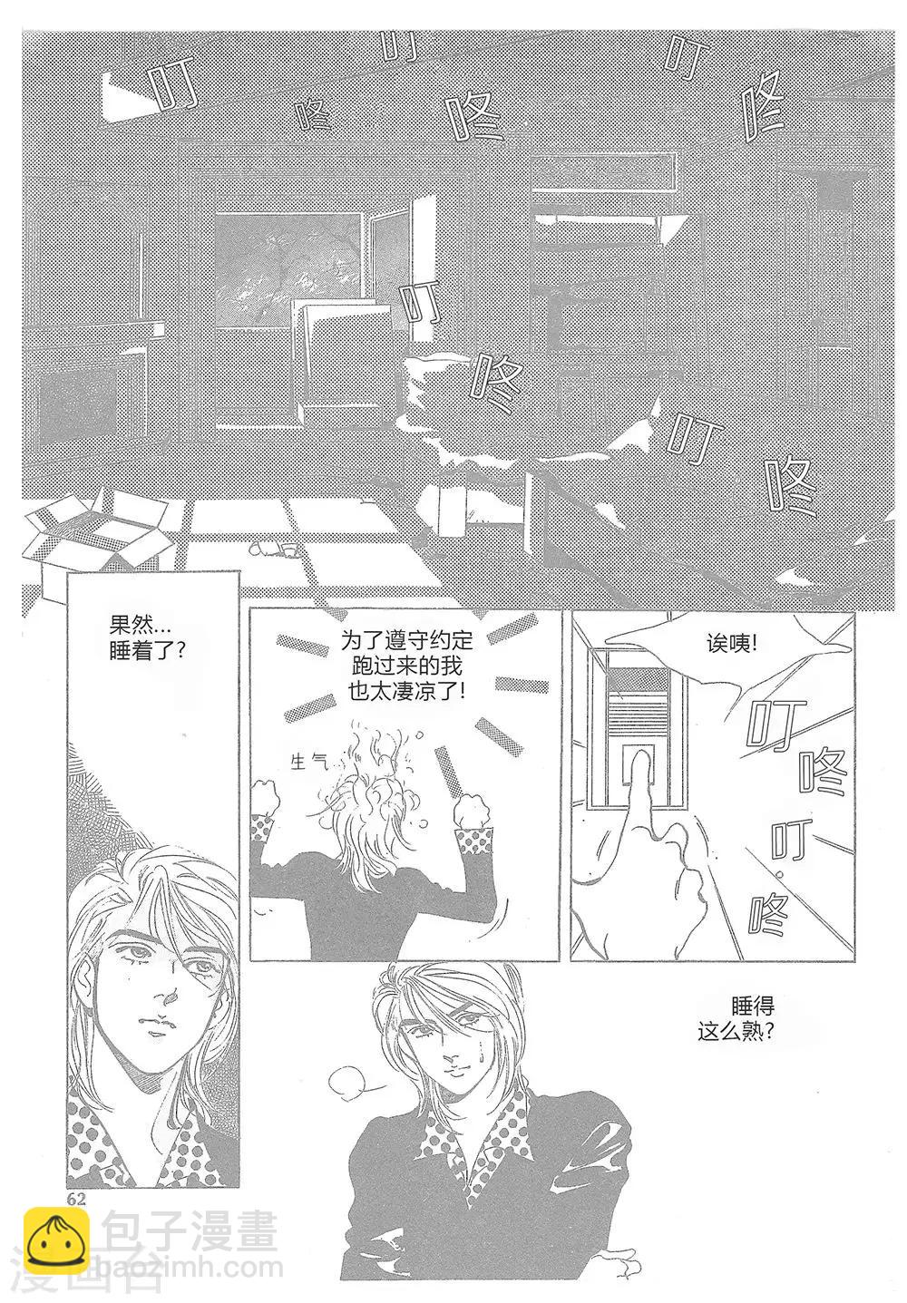 第11话(1/2)-第11话