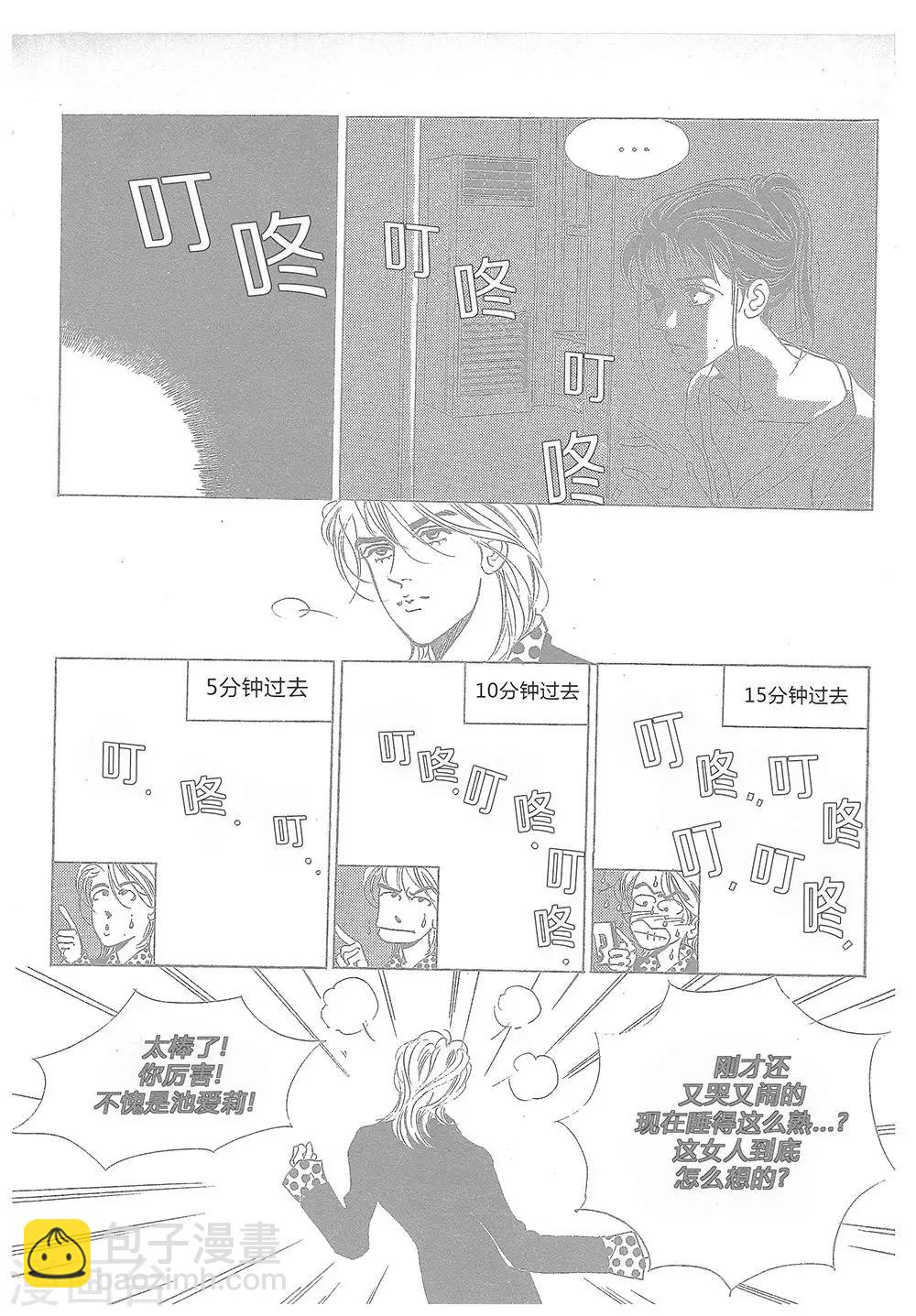 第11话(1/2)-第11话