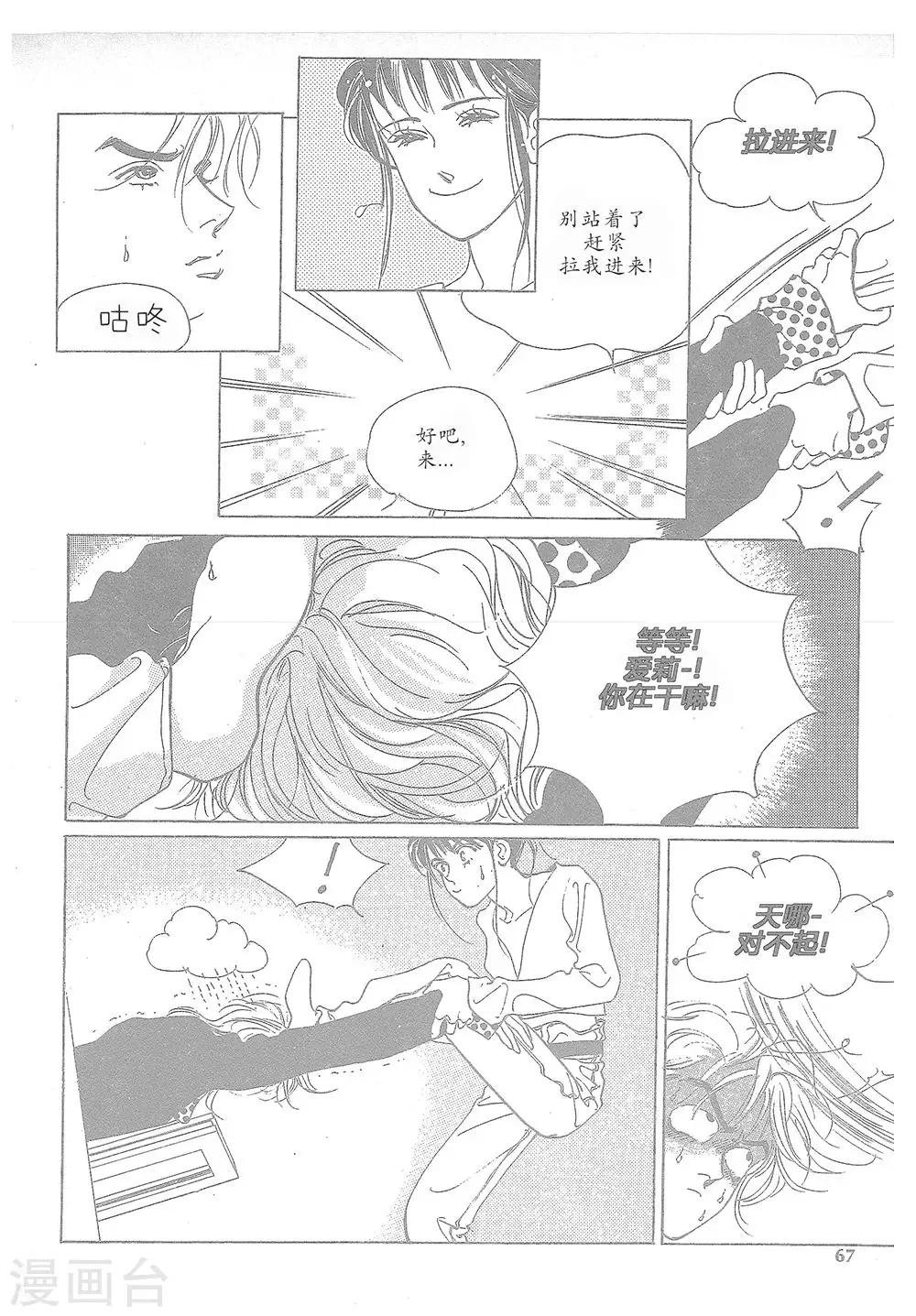 第11话(1/2)-第11话