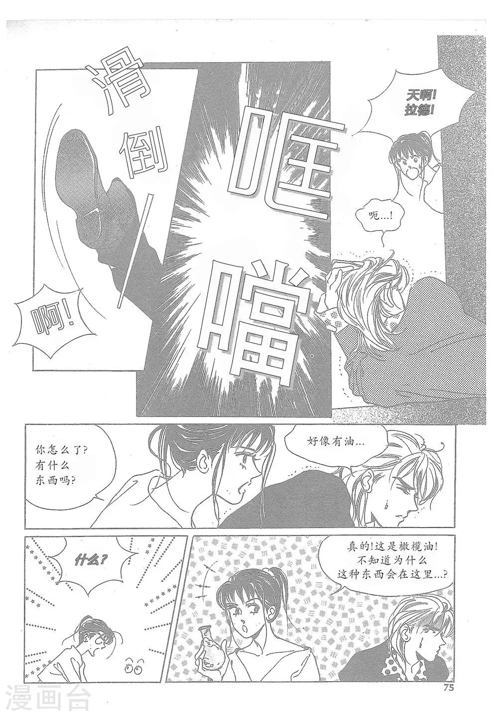 第11话(1/2)-第11话