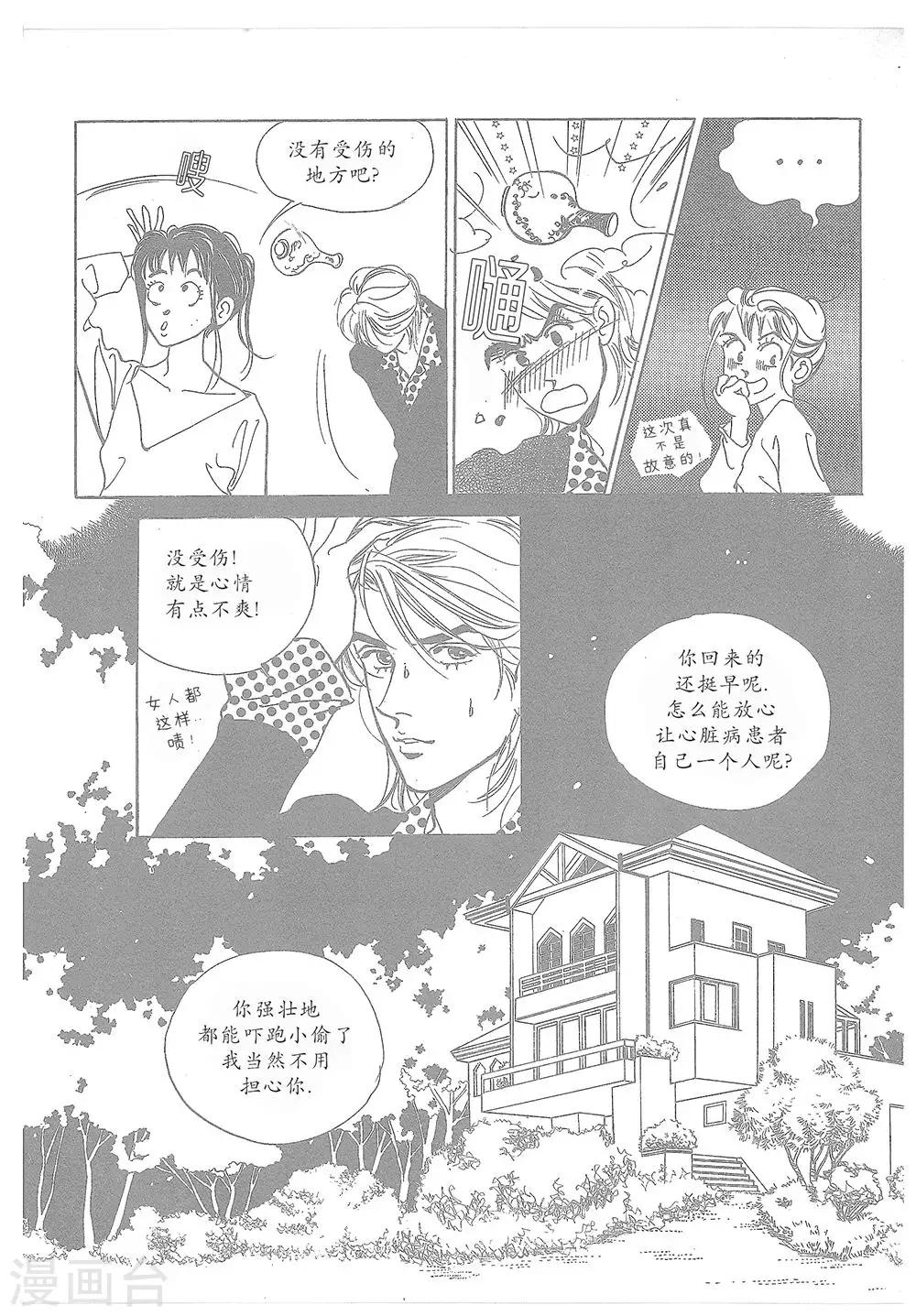 第11话(1/2)-第11话