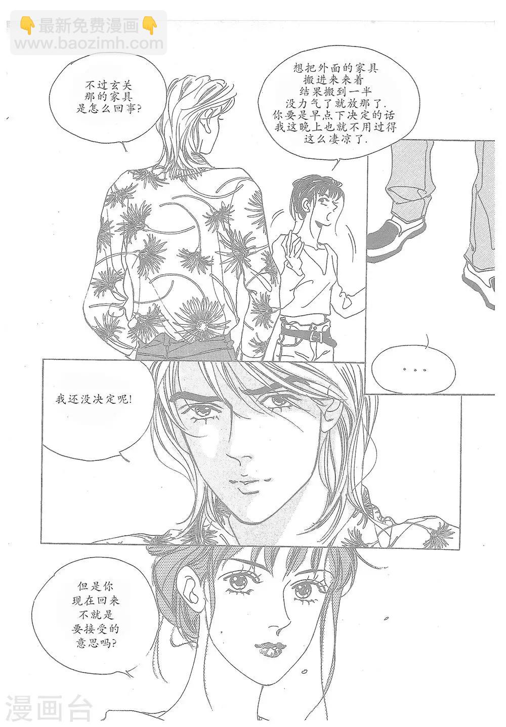 第11话(1/2)-第11话