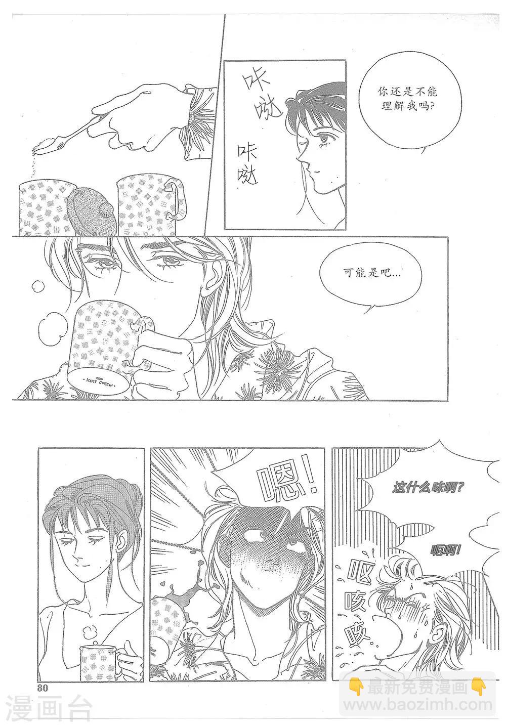 第11话(1/2)-第11话