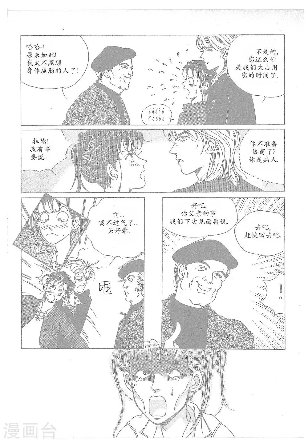 第11话(1/2)-第11话