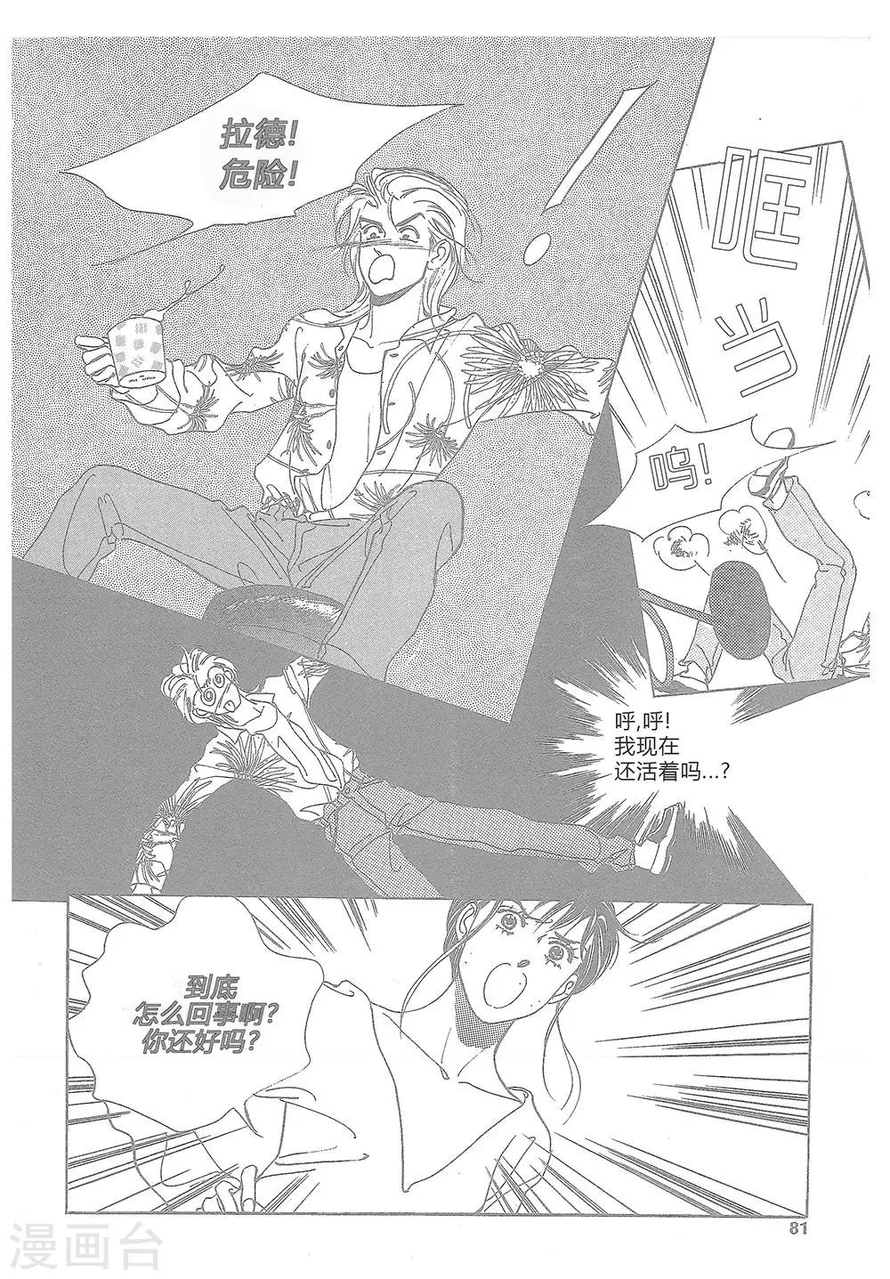 第11话(1/2)-第11话