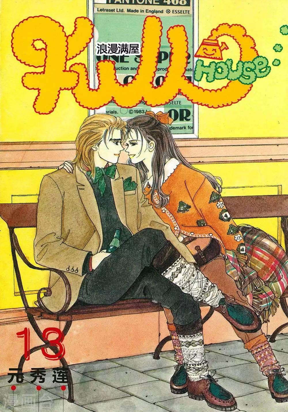 第13话(1/2)-第13话