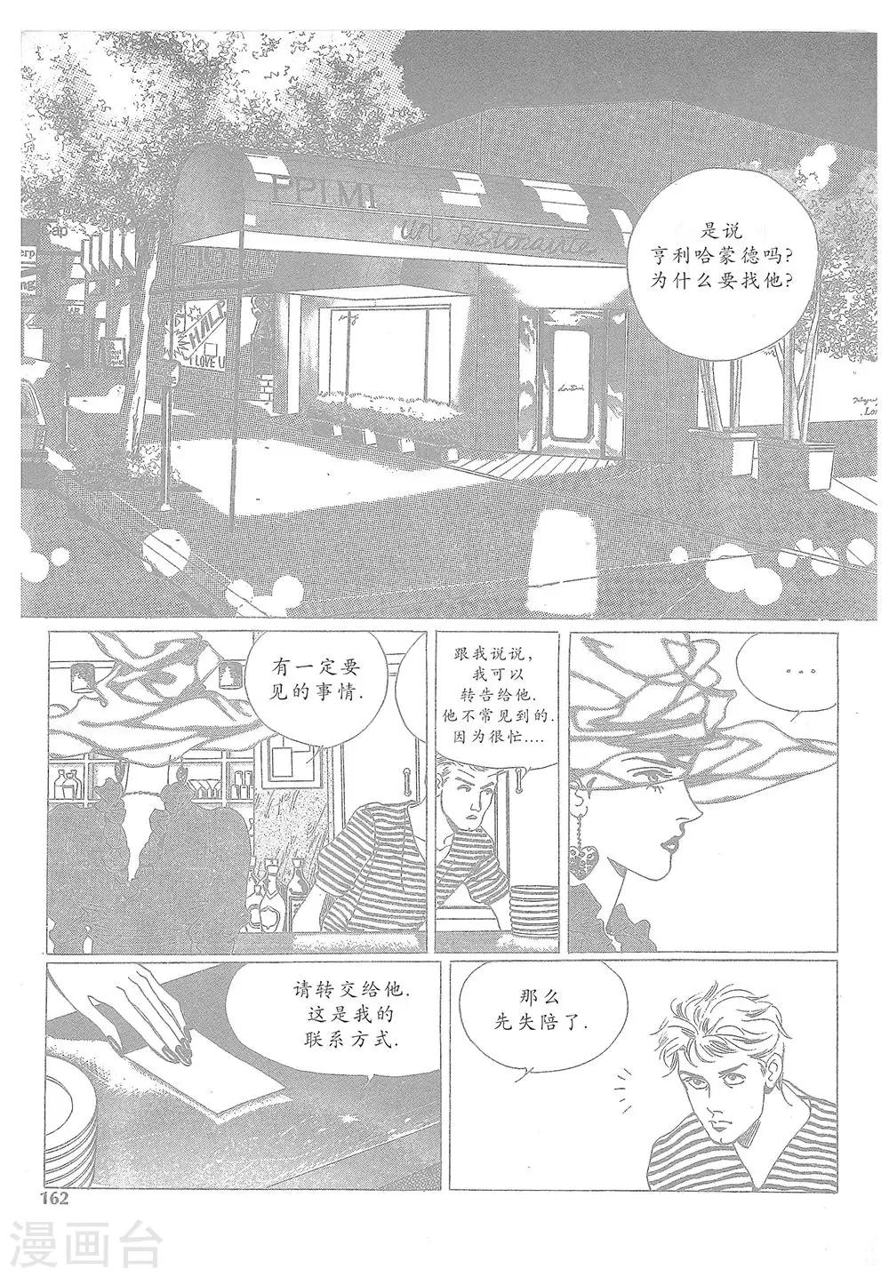 第13话(1/2)-第13话