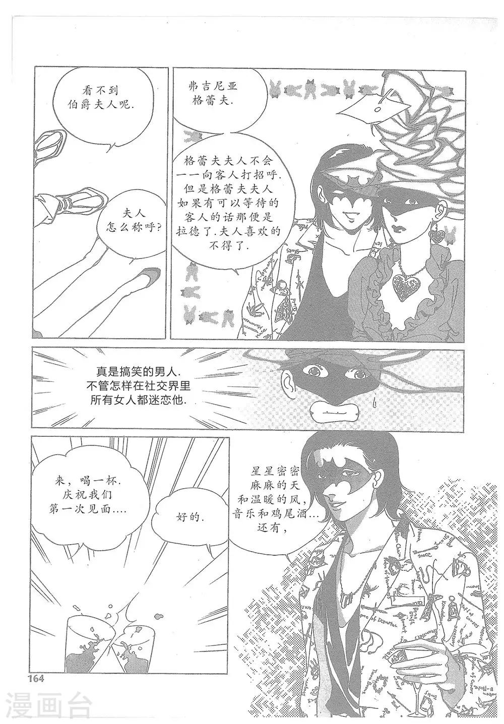 第13话(1/2)-第13话