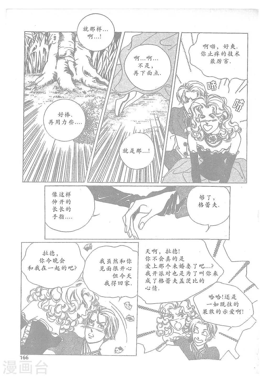 第13话(1/2)-第13话