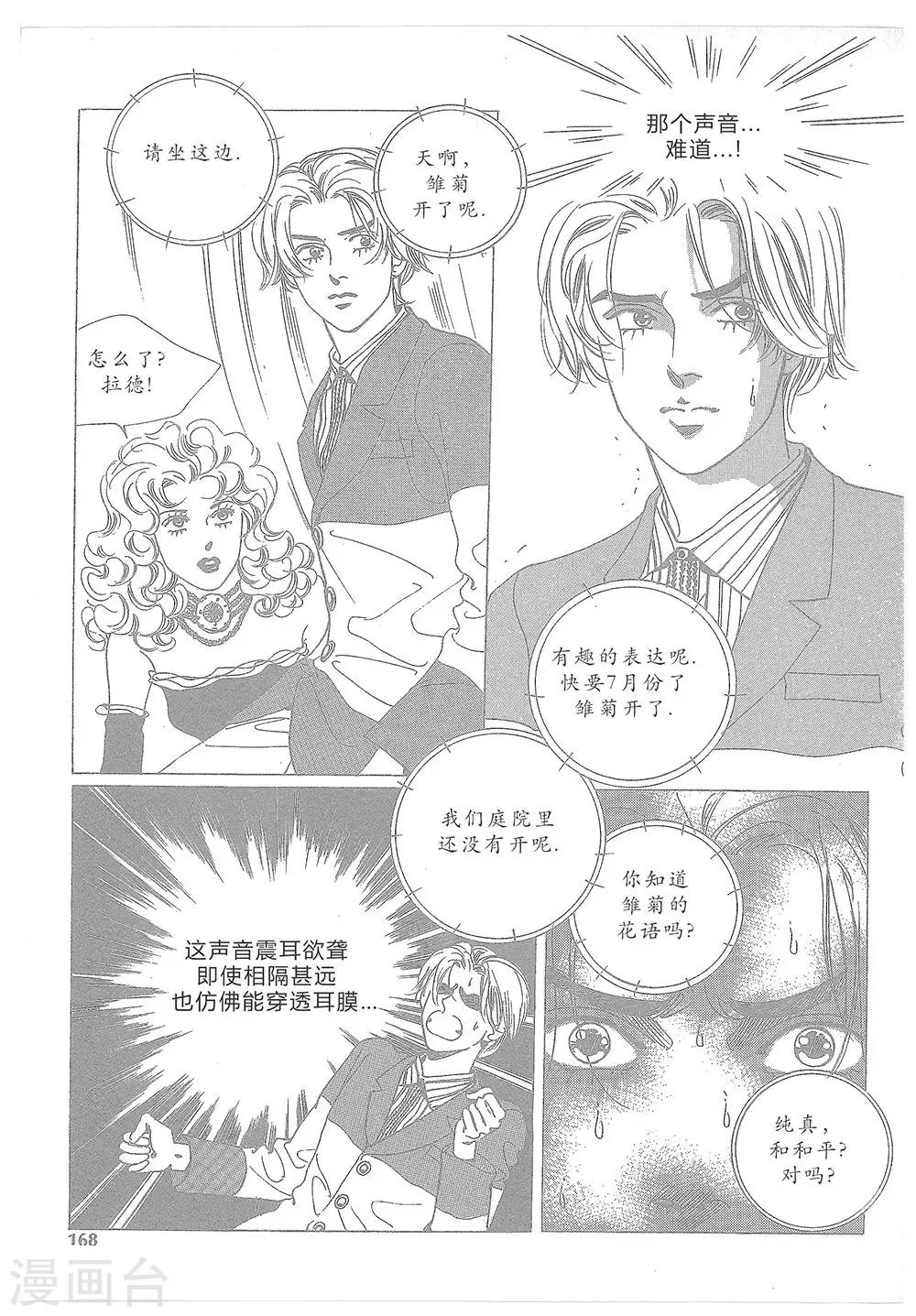 第13话(1/2)-第13话