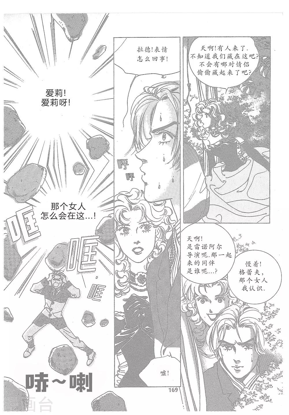 第13话(1/2)-第13话