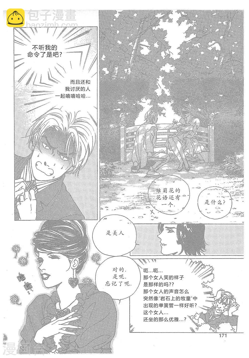 第13话(1/2)-第13话