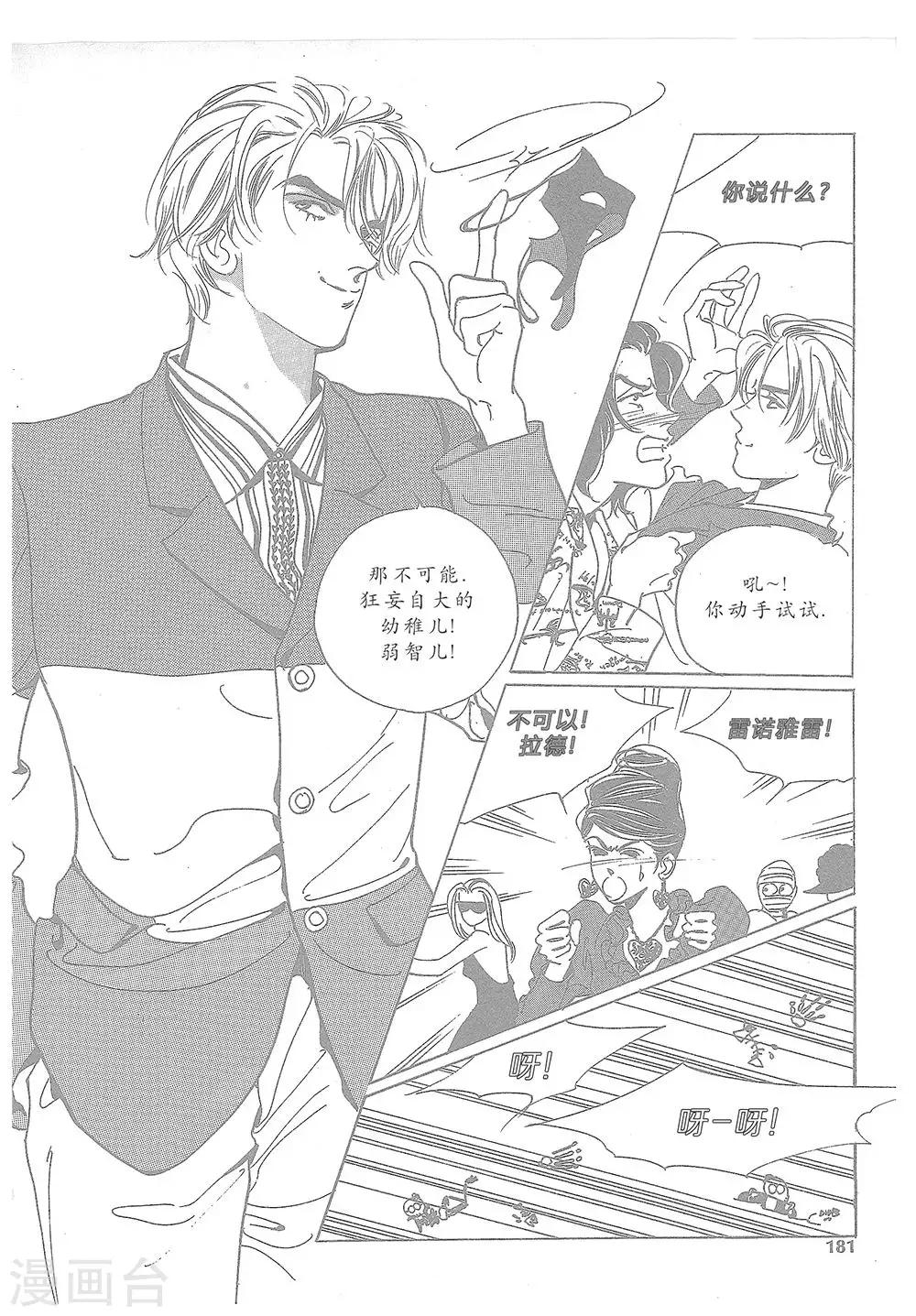 第13话(1/2)-第13话