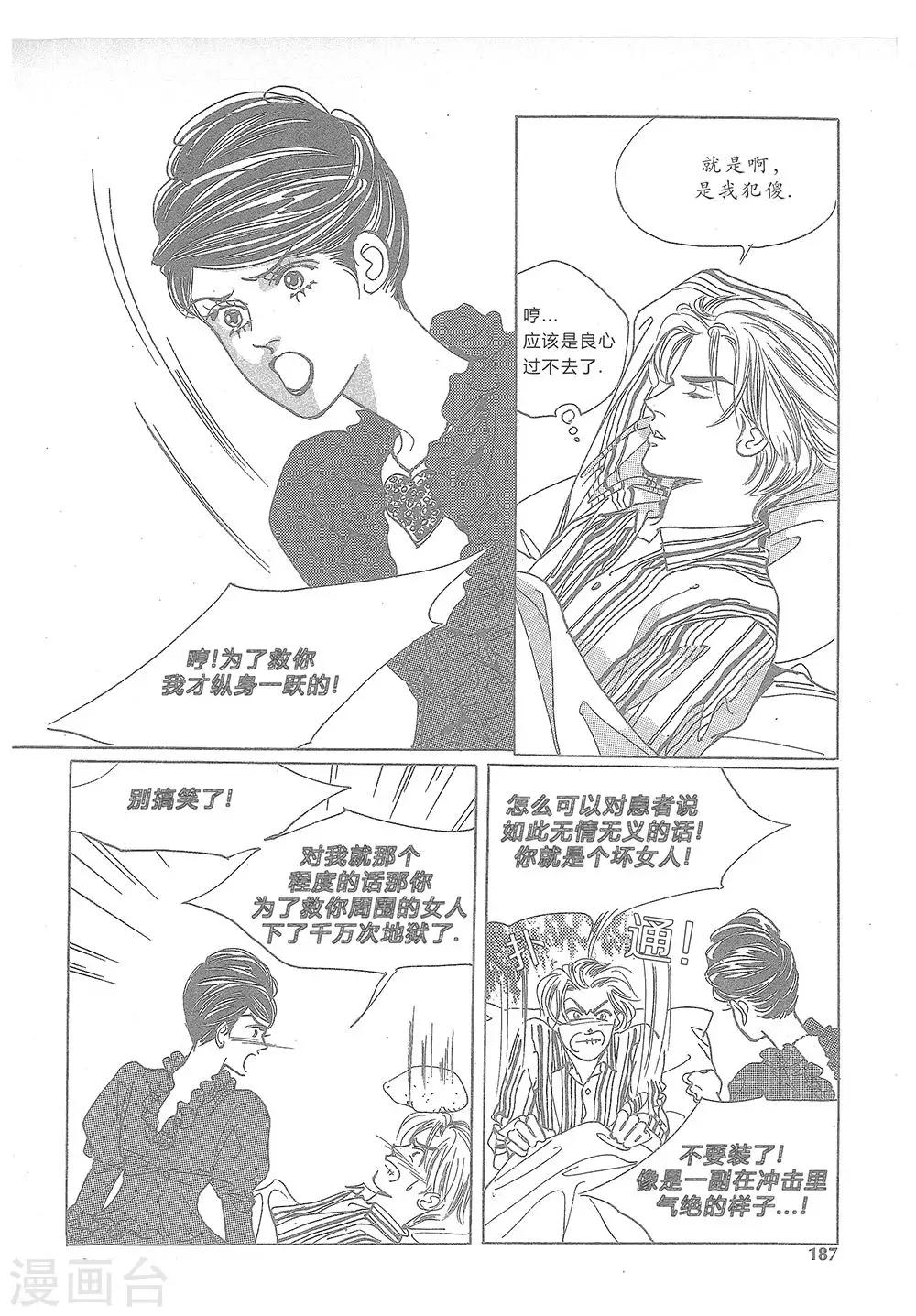 第13话(1/2)-第13话