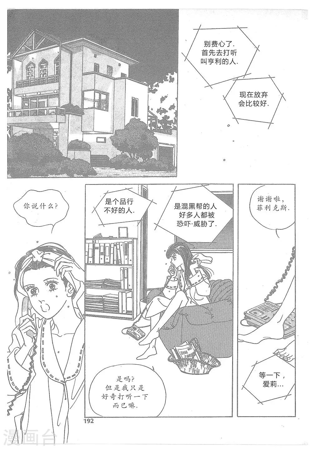 第13话(1/2)-第13话