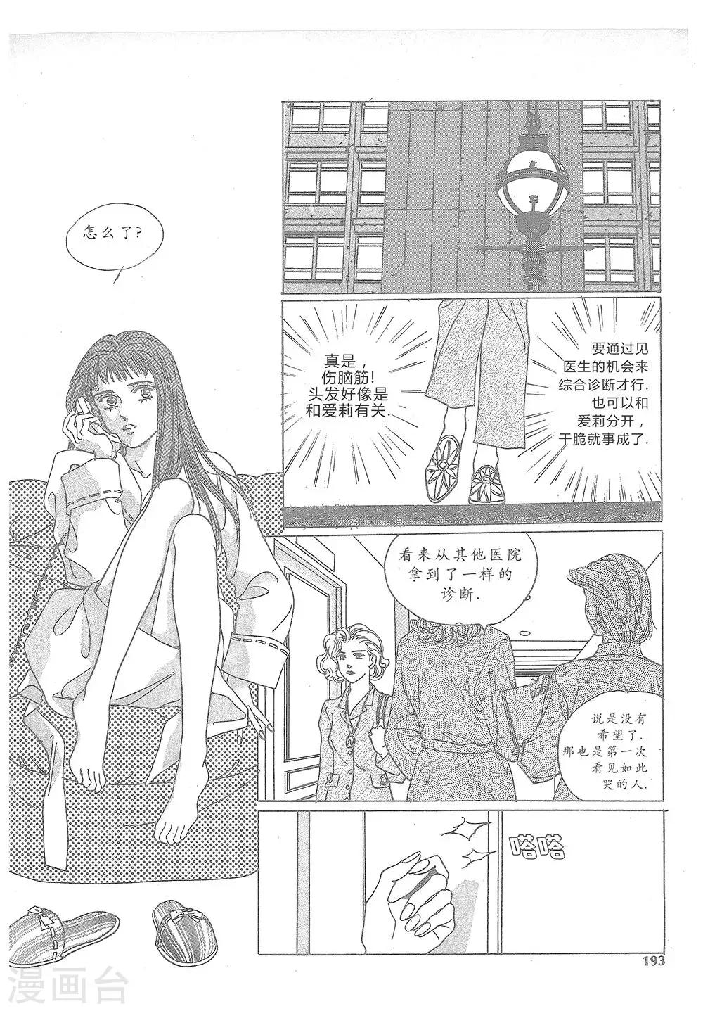 第13话(1/2)-第13话