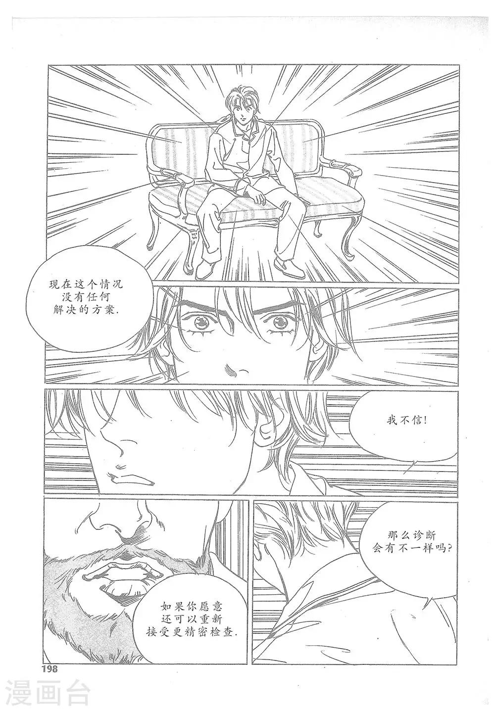 第13话(1/2)-第13话