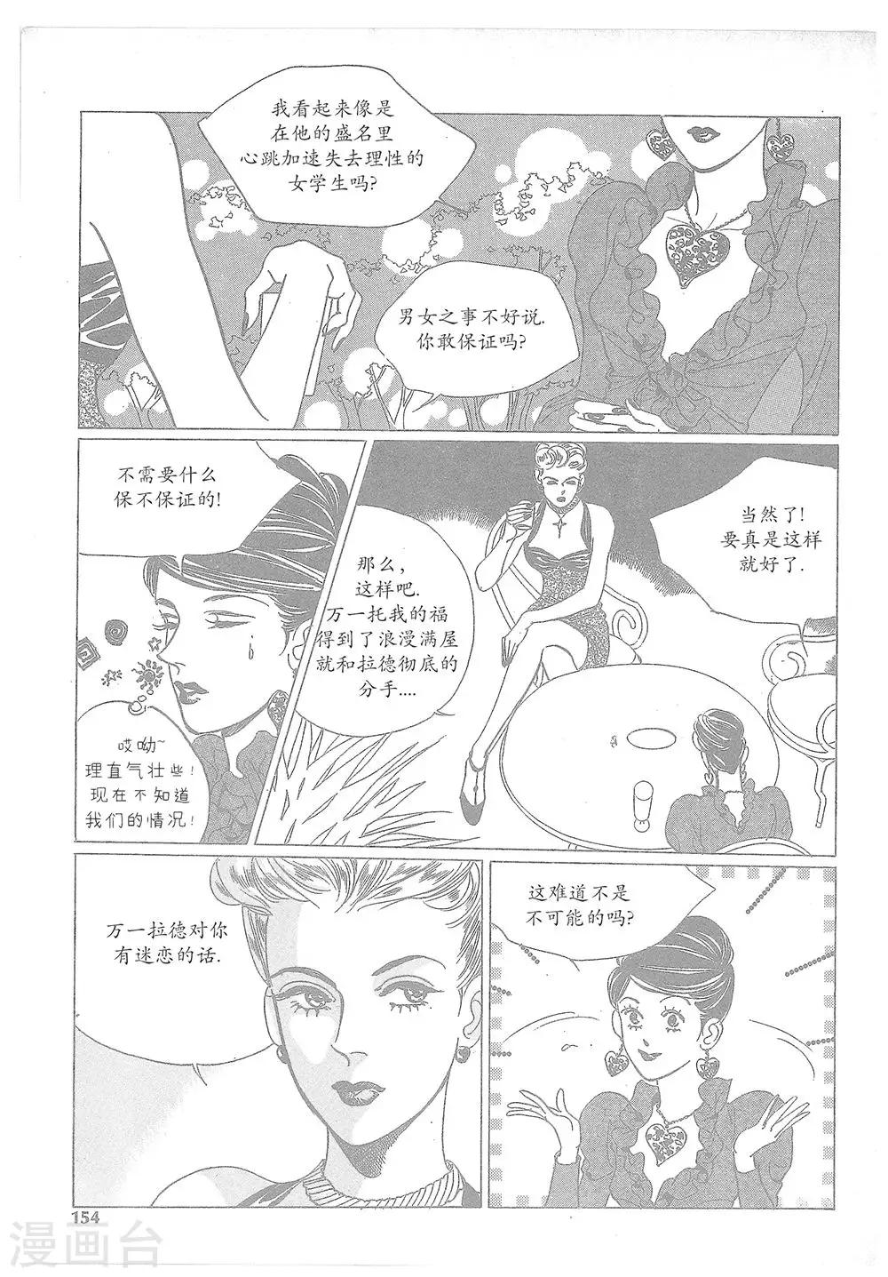 第13话(1/2)-第13话