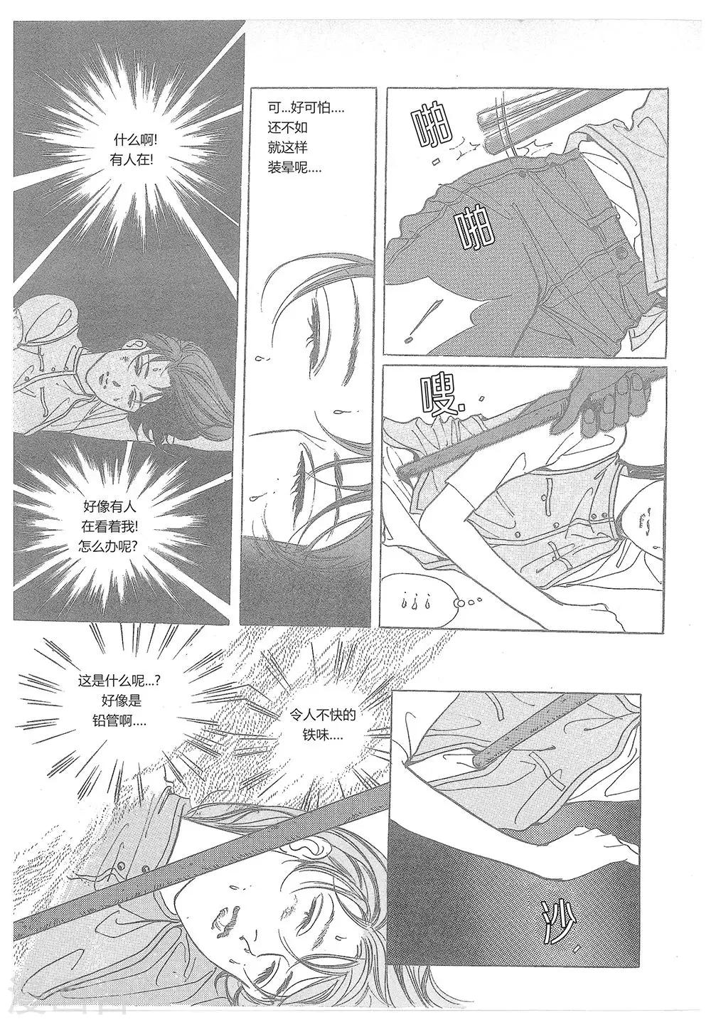 第15话(1/2)-第15话