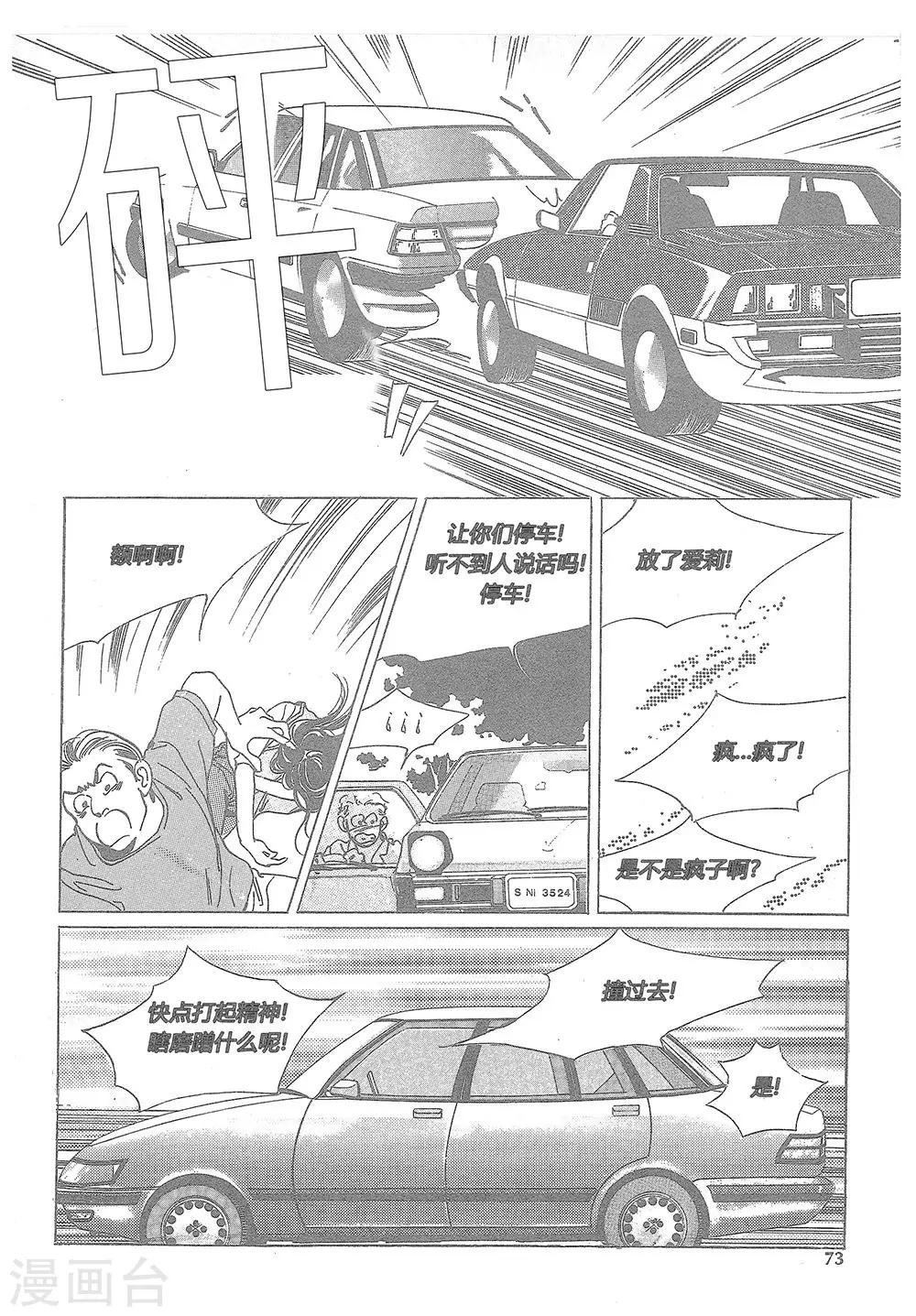 第15话(1/2)-第15话