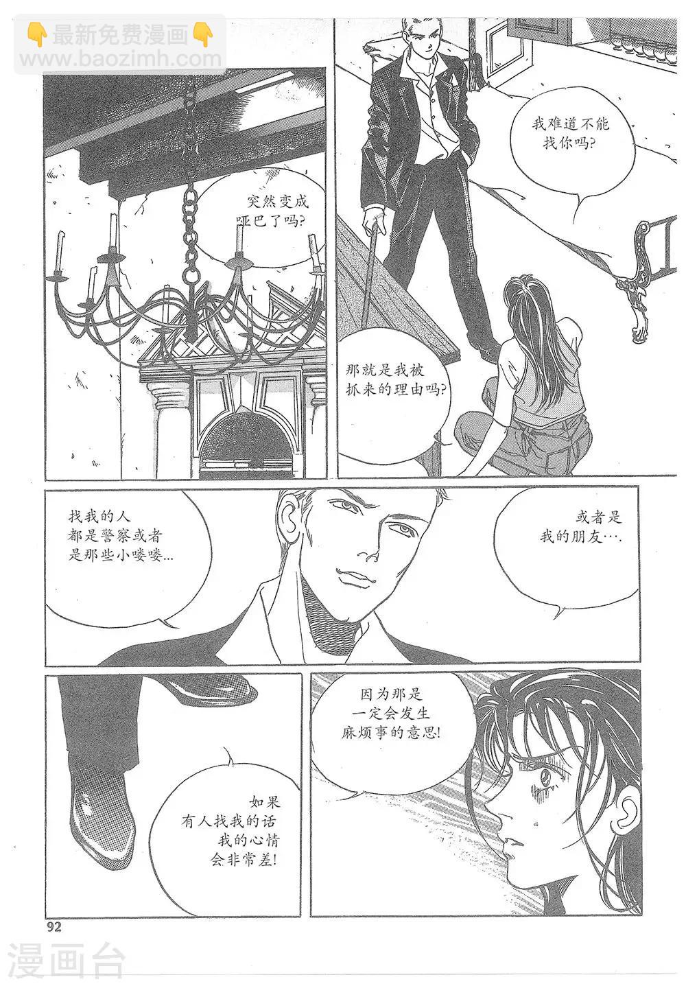 第15话(1/2)-第15话