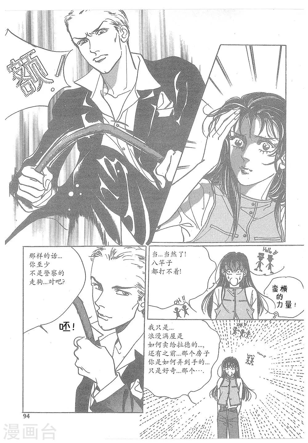 第15话(1/2)-第15话