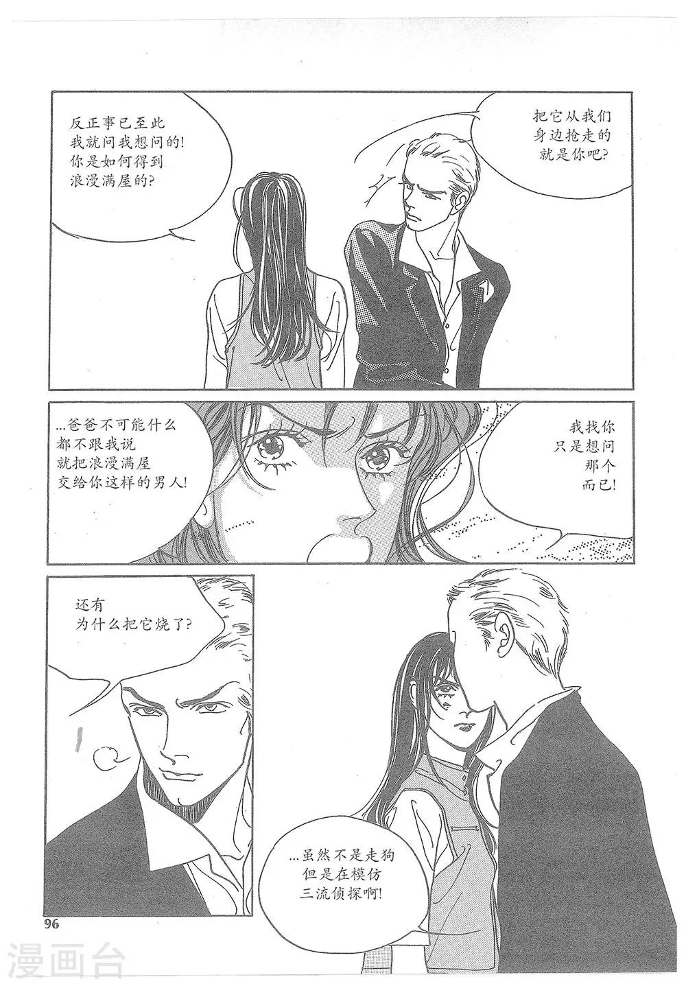 第15话(1/2)-第15话