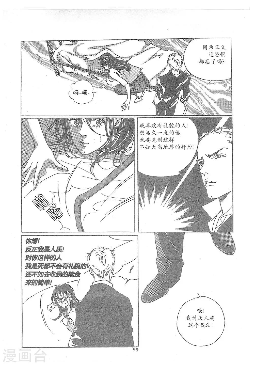 第15话(1/2)-第15话