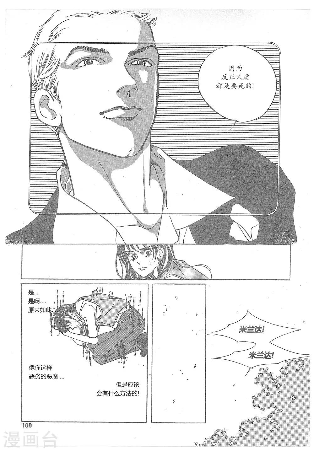 第15话(1/2)-第15话