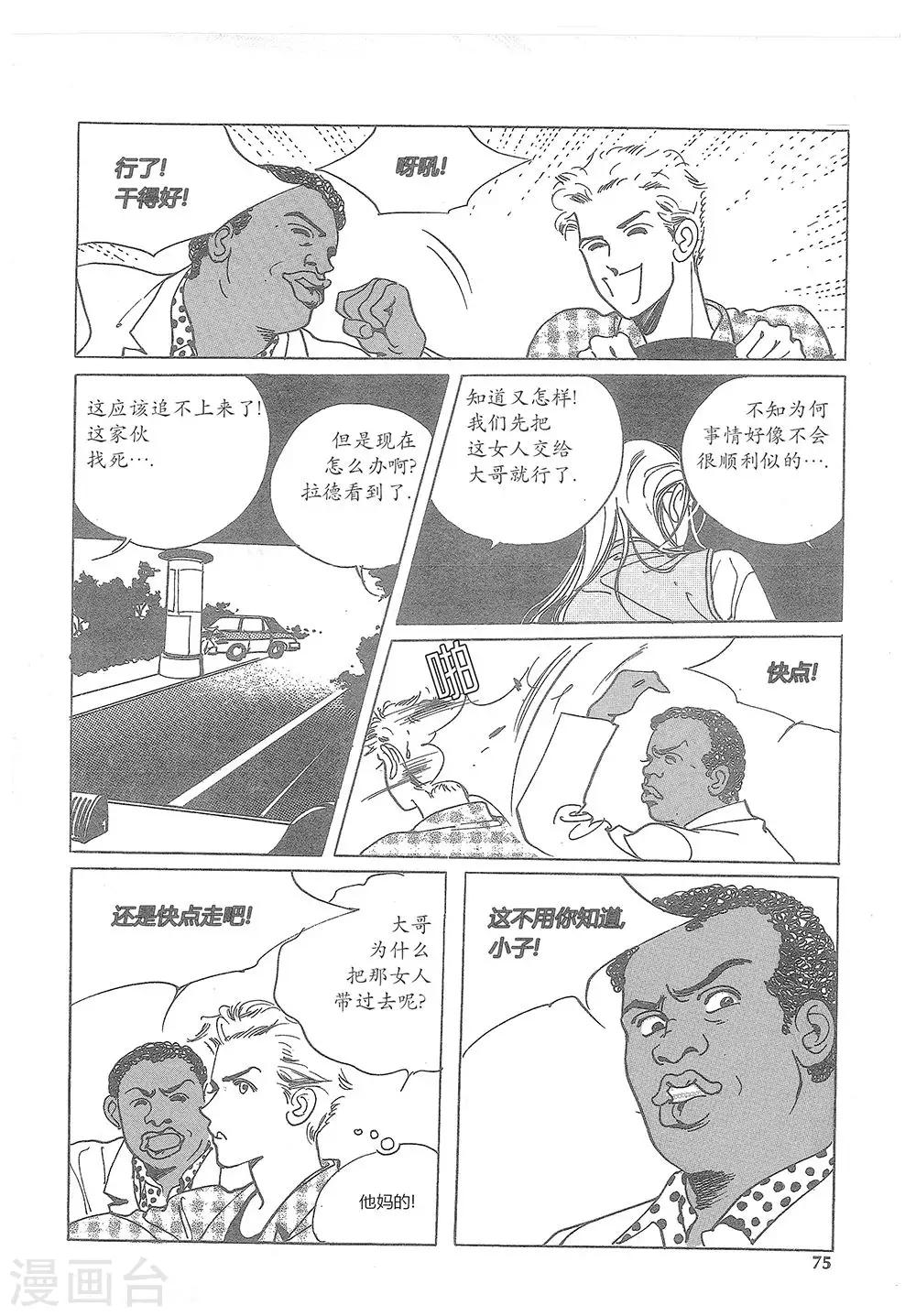 第15话(1/2)-第15话