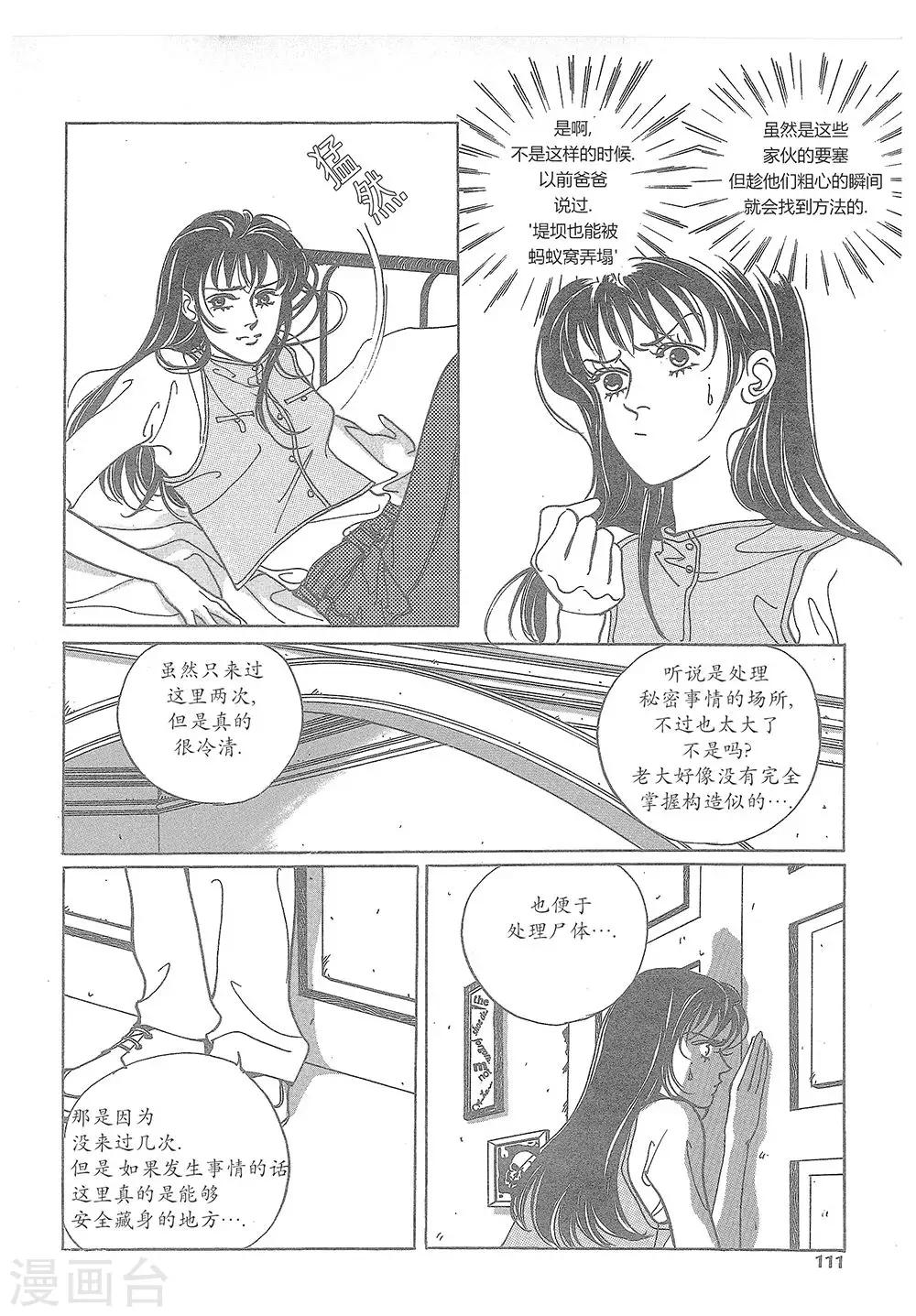 第15话(1/2)-第15话