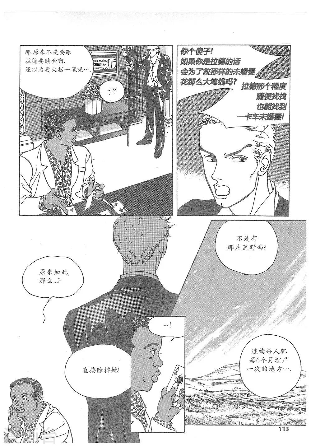 第15话(1/2)-第15话