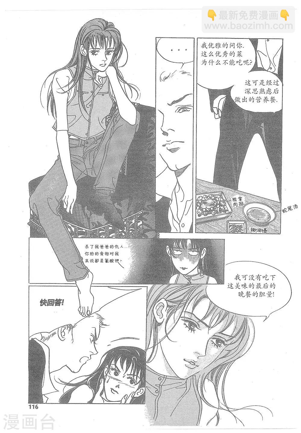 第15话(1/2)-第15话