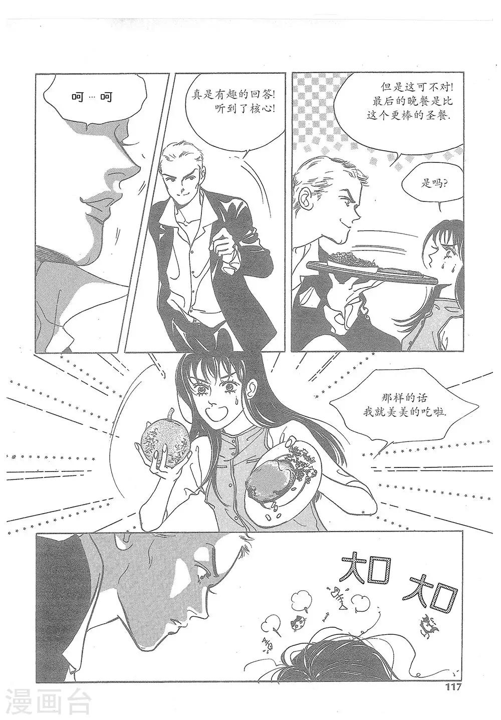 第15话(1/2)-第15话